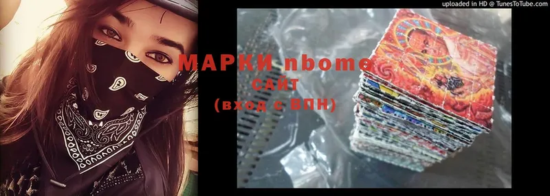 Марки 25I-NBOMe 1,5мг  хочу наркоту  Валуйки 